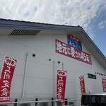 あおぞら 原町店 - 