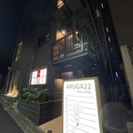 串揚げ料理 かわた - 