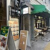 古瀬戸珈琲店