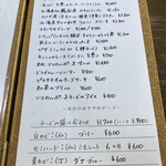 ビストロ ティアボ - 