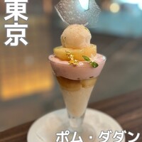 ポム・ダダン - 