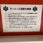 とんこつ みうら - 