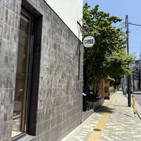 湘南飯店 - 