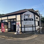 丸岡うどん - 