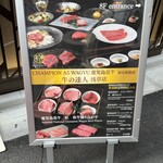 牛の達人 浅草店 - 