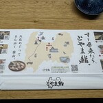 とやま鮨 海富山 - 