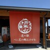 道の駅 べに花の郷おけがわ