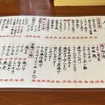 大衆酒場 足立屋 - 食べ物メニュー