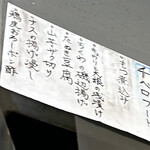 大衆酒場 足立屋 - 千ベロフードメニュー