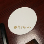 おちあいろう - 