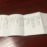 おちあいろう - 夕食品書き