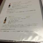 おちあいろう - ワインリスト