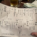 わたるがビュンっ - 