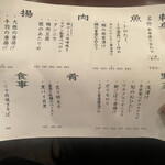 わたるがビュンっ - 