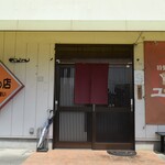 ユタの店 - ユタの店
