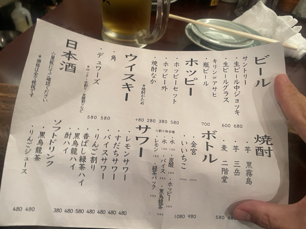 メニュー写真 : わたるがビュンっ - 南新宿/居酒屋 | 食べログ