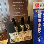 赤倉観光ホテル - 