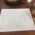 秋山郷結東温泉 かたくりの宿 - 