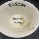 煮干しラーメン キングニボラ - 戦いはつづく…