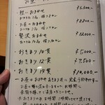 すしやのたい悟 - 