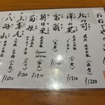 旬彩酒庵 おねぎや - じゃぱんめぬ