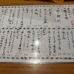 旬彩酒庵 おねぎや - 単品めぬ