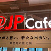 @JP Cafe