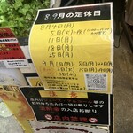 丸高中華そば 神戸二宮 - 営業の案内