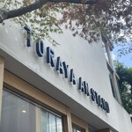 トラヤあんスタンド 北青山店 - 