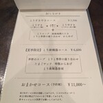 とり料理ふじ - 