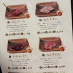 焼肉うしすけ みなとみらい店 - 