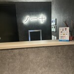 完全個室焼肉 GYU - 