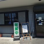 太極船 - 