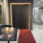 完全個室焼肉 GYU - 