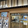 駅そば そば処中山道 エキュート大宮ノース店