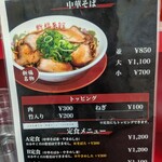 新福菜館 大津京店 - A定食☆1,200円