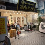 麺家あくた川直系 麺家よし川 - 