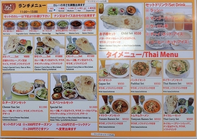 メニュー写真 : FOOD ZONE - 牛久/ネパール料理 | 食べログ