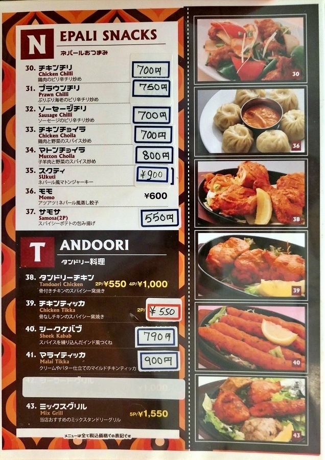 メニュー写真 : FOOD ZONE - 牛久/ネパール料理 | 食べログ