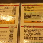 但馬 - 但馬のメニュー