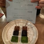 ゴーシュ - 生チョコは美味しすぎた