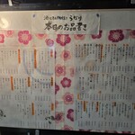 酒とろばた焼 うなり - 