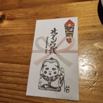 貝と魚と炉ばたのバンビ - 