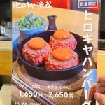 #ヒロキヤ渋谷 - 