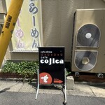 カフェ コジカ - 