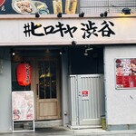 #ヒロキヤ渋谷 - 