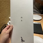 炭火串焼 鶏魚 - 