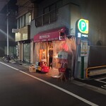 西口やきとん - 