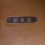 大阪ステーションホテル　メイン バー - 