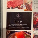 肉亭ふたご iki - 